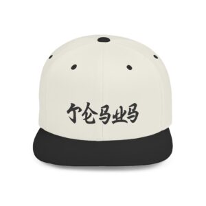 Jesus Signature Snapback